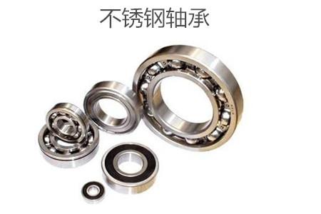 為什么材料會影響不銹鋼軸承的使用壽命？