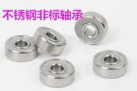 不銹鋼非標軸承的安裝、清洗和保養(yǎng)要求